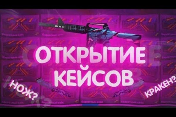 Кракен даркет