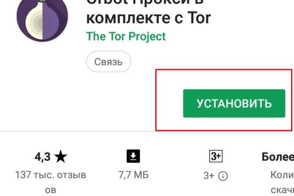 Кракен сайт покупок
