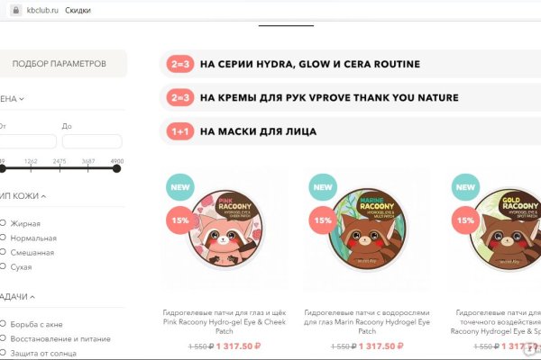Kraken супернет рынок