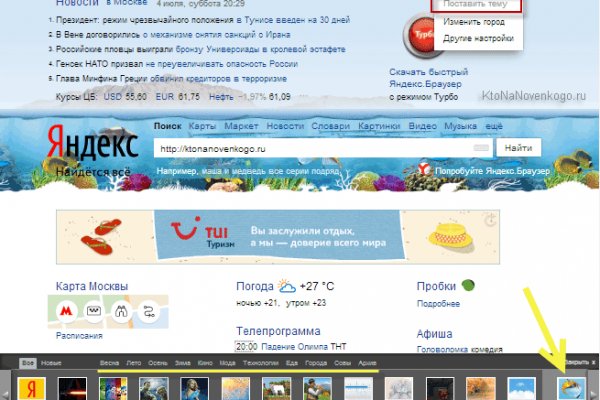 Кракен ссылка 2web