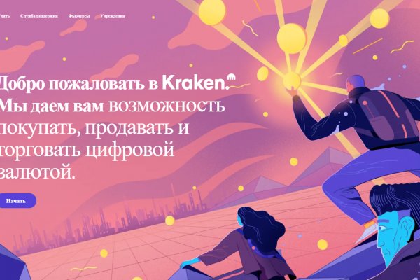 Кракен что там продают