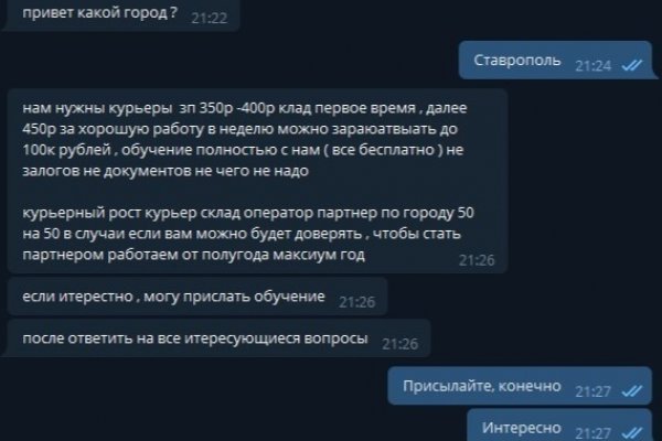 Кракен маркетплейс скачать
