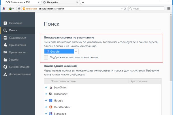 Кракен браузер