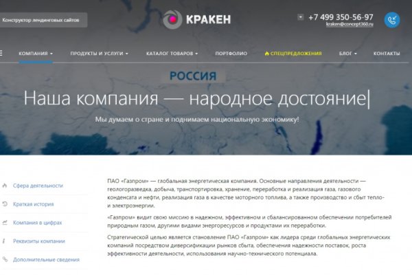 Кракен это современный супернет маркетплейс