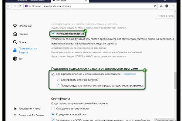 Ссылка в магазин на кракен